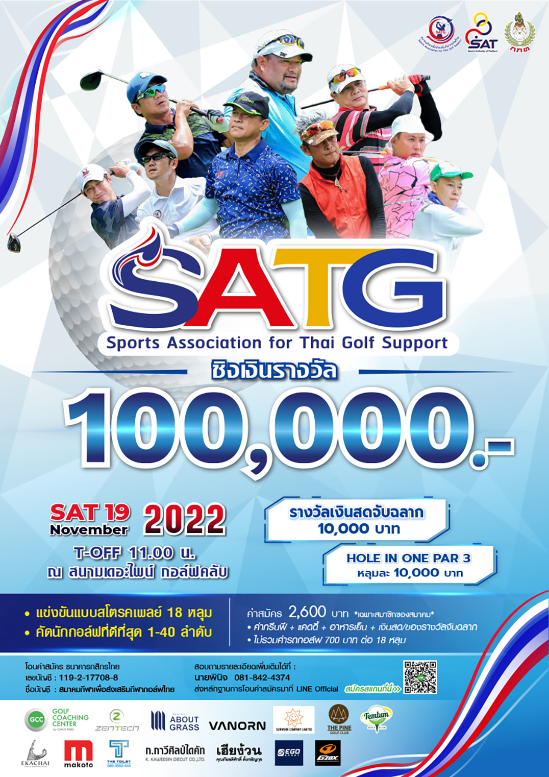 การแข่งขันกอล์ฟรายการ SATG CHAMPIONS 2022 ครั้งที่ 2 ชิงเงินรางวัล 100,000 บาท